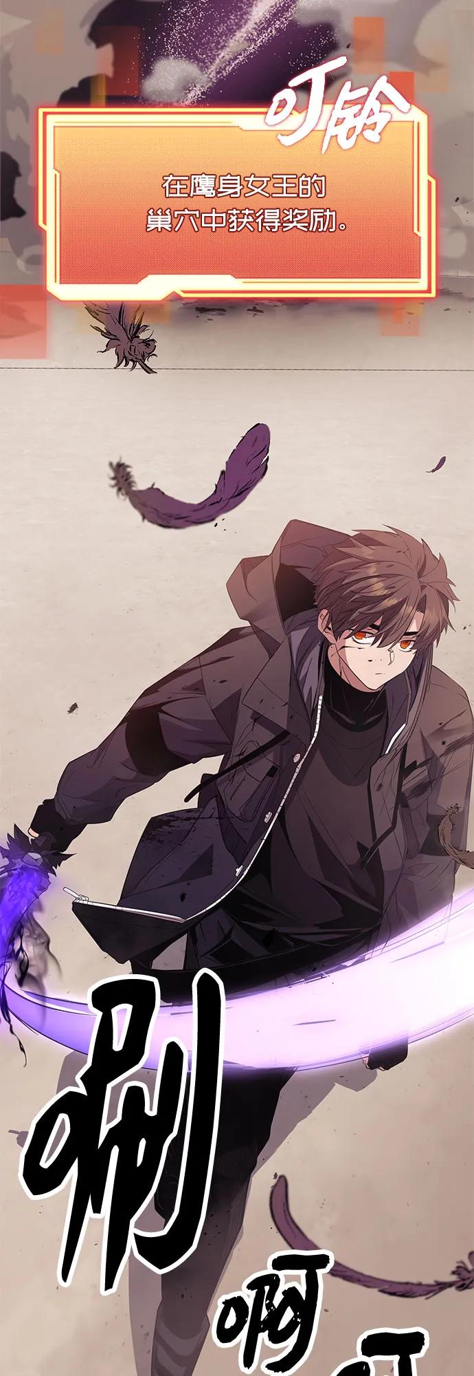 入手神话级专属装备 第2季 第33话 第3页