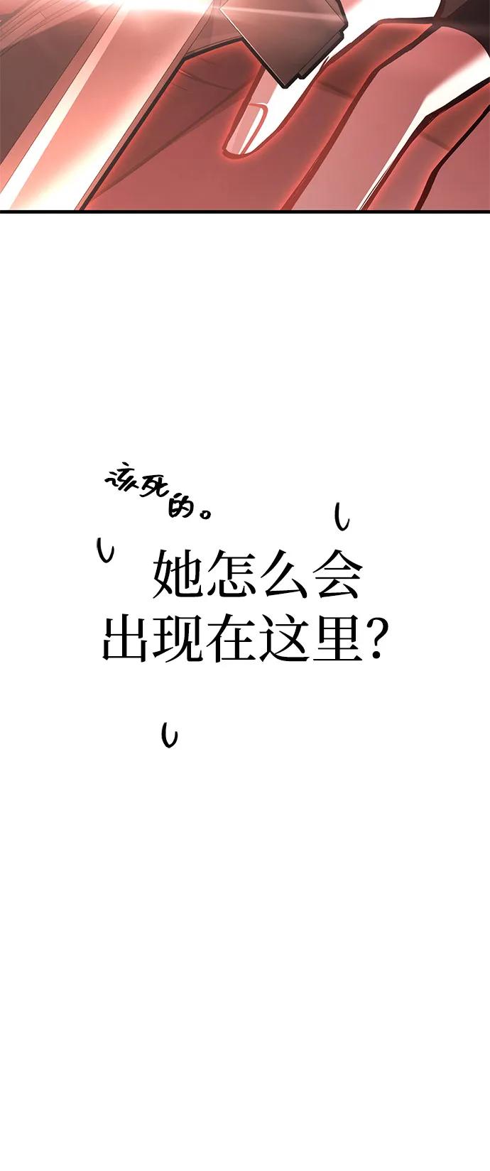 化身野蛮人在异界生存 [第117话] 那个女人 第128页