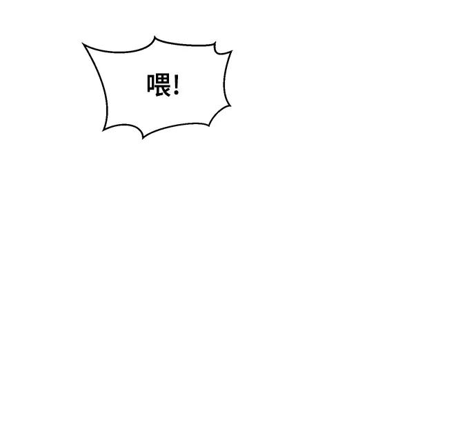 入手神话级专属装备 第2季 第33话 第50页