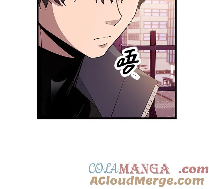 入手神话级专属装备 第2季 第33话 第31页