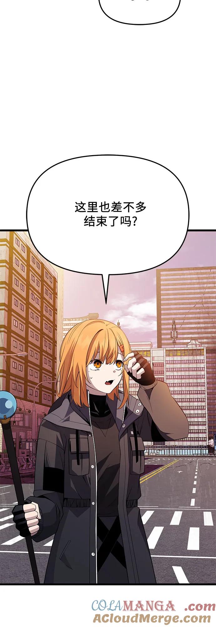 入手神话级专属装备 第2季 第33话 第28页
