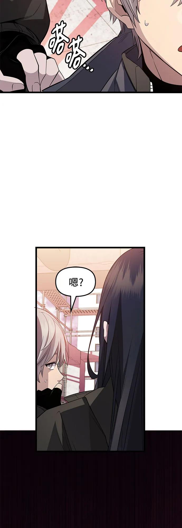 入手神话级专属装备 第2季 第33话 第57页