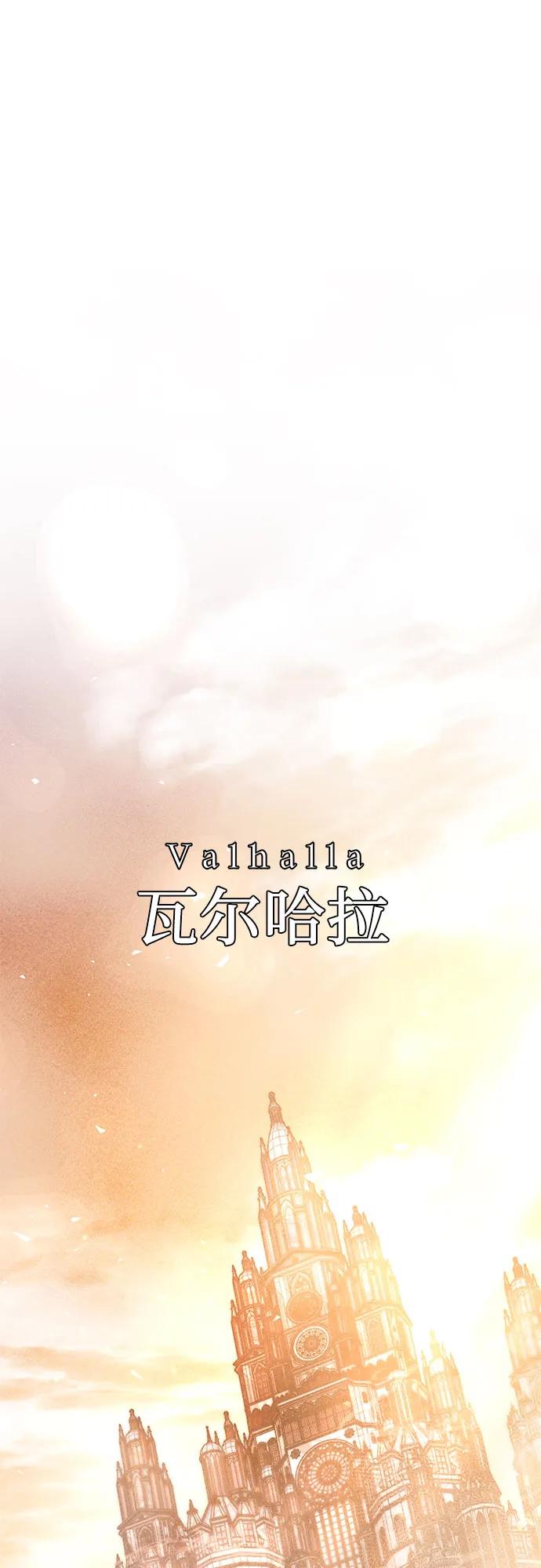 入手神话级专属装备 第2季 第33话 第60页