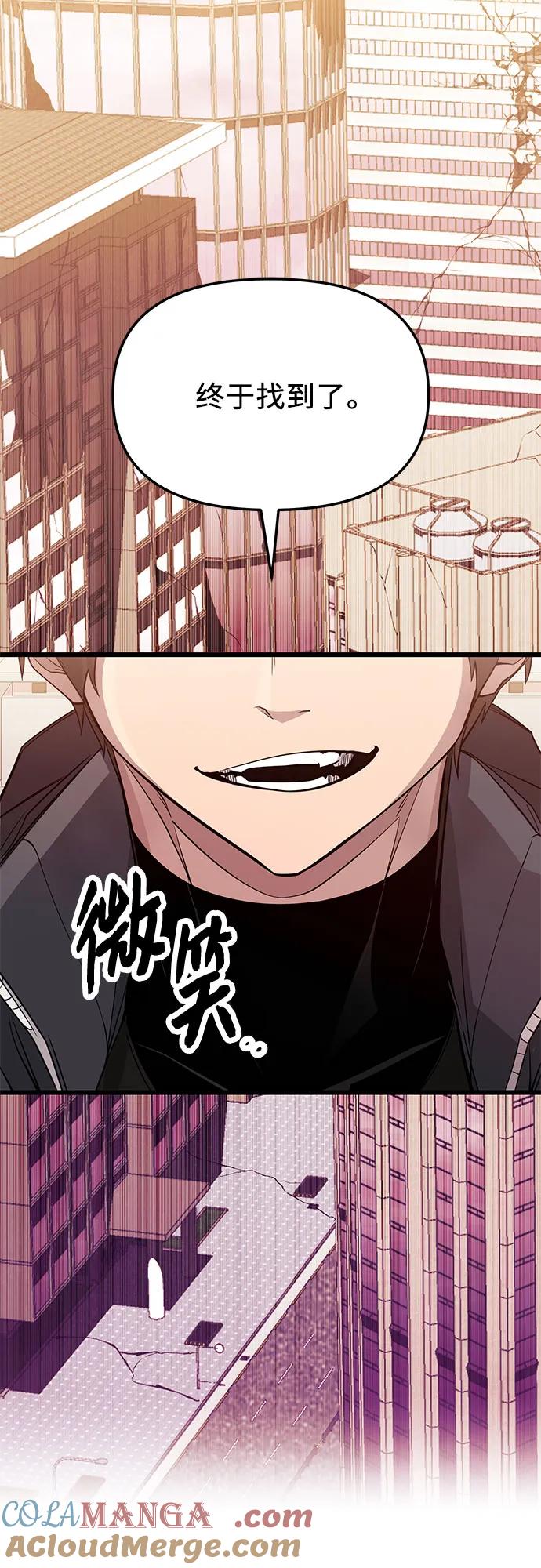 入手神话级专属装备 第2季 第33话 第10页