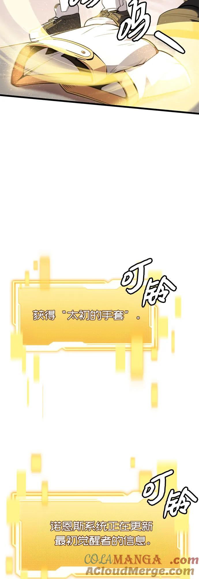 入手神话级专属装备 第2季 第33话 第25页