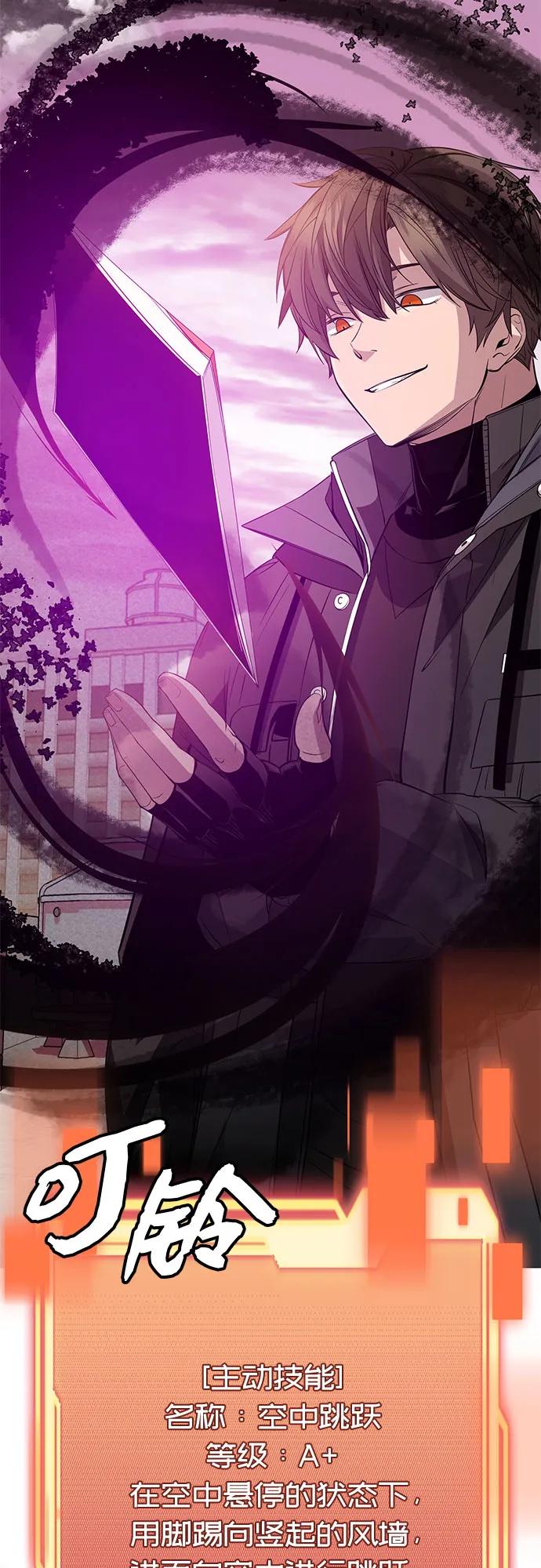 入手神话级专属装备 第2季 第33话 第15页