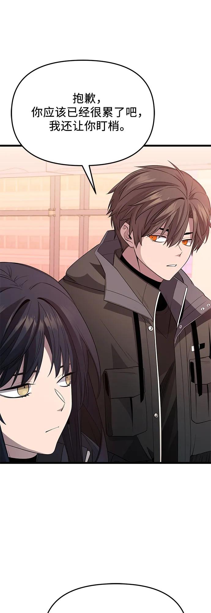 入手神话级专属装备 第2季 第33话 第42页