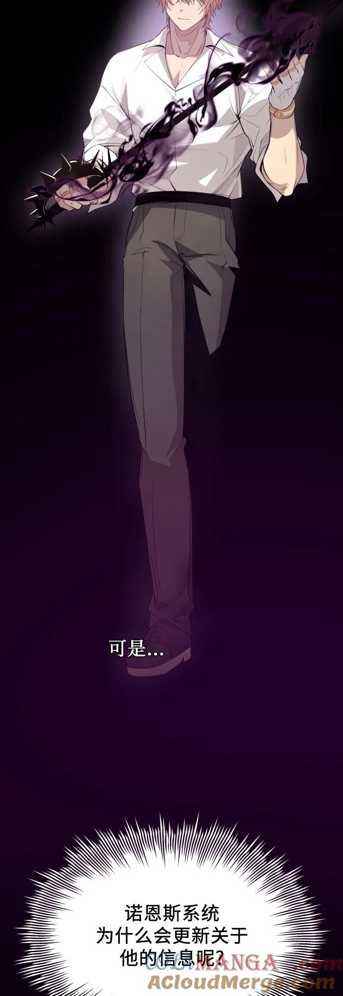 入手神话级专属装备 第2季 第33话 第34页