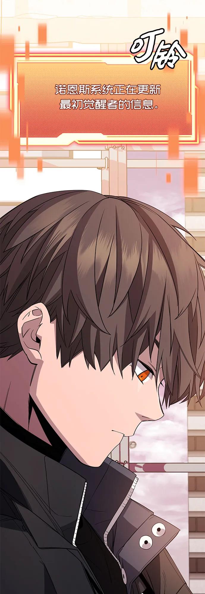 入手神话级专属装备 第2季 第33话 第32页