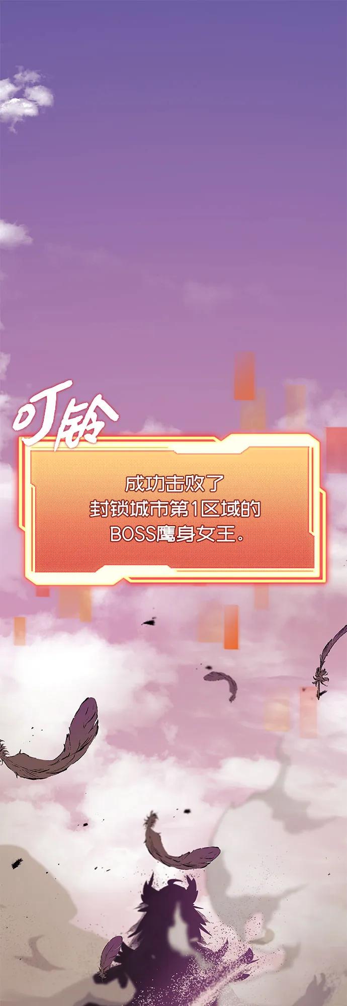 入手神话级专属装备 第2季 第33话 第2页