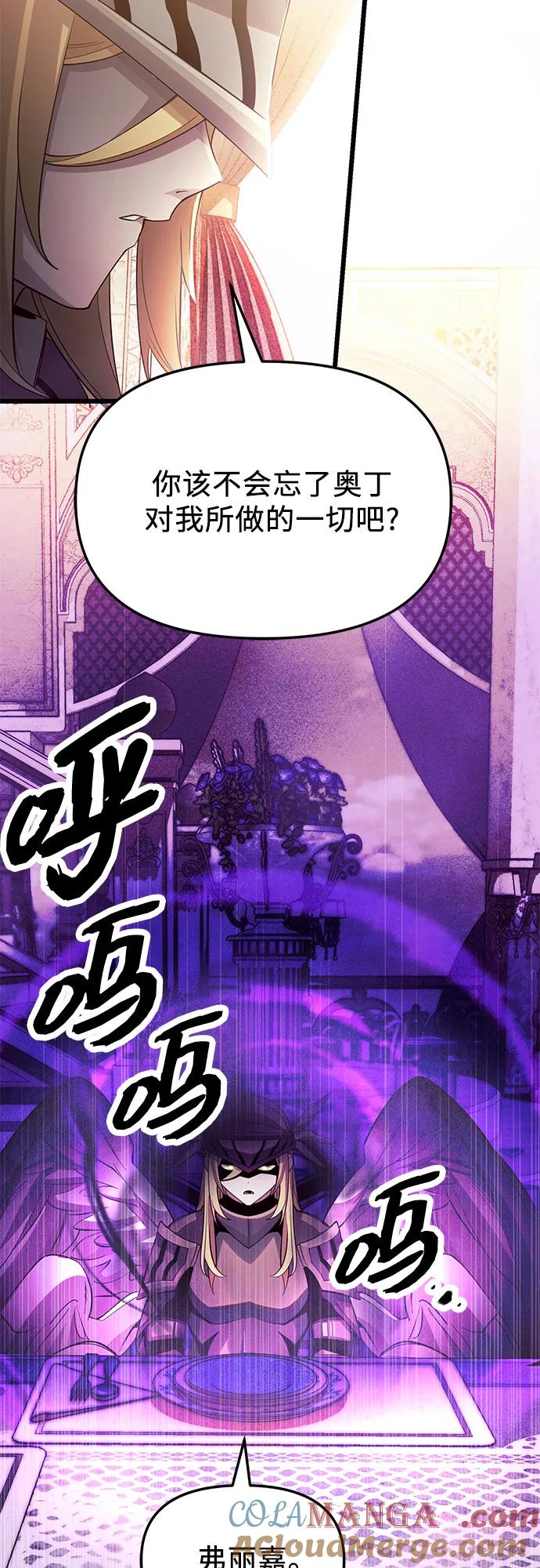 入手神话级专属装备 第2季 第33话 第91页