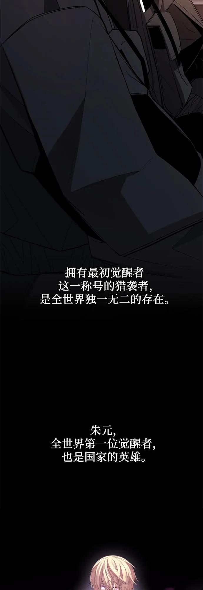 入手神话级专属装备 第2季 第33话 第33页