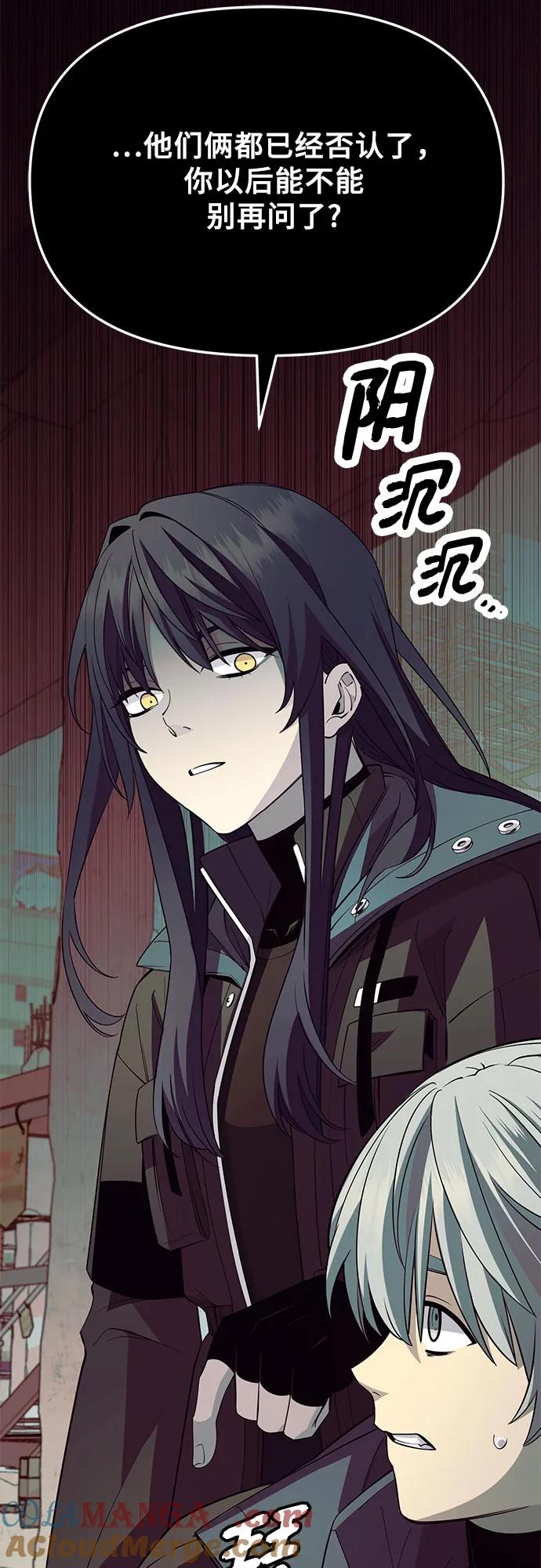 入手神话级专属装备 第2季 第33话 第58页