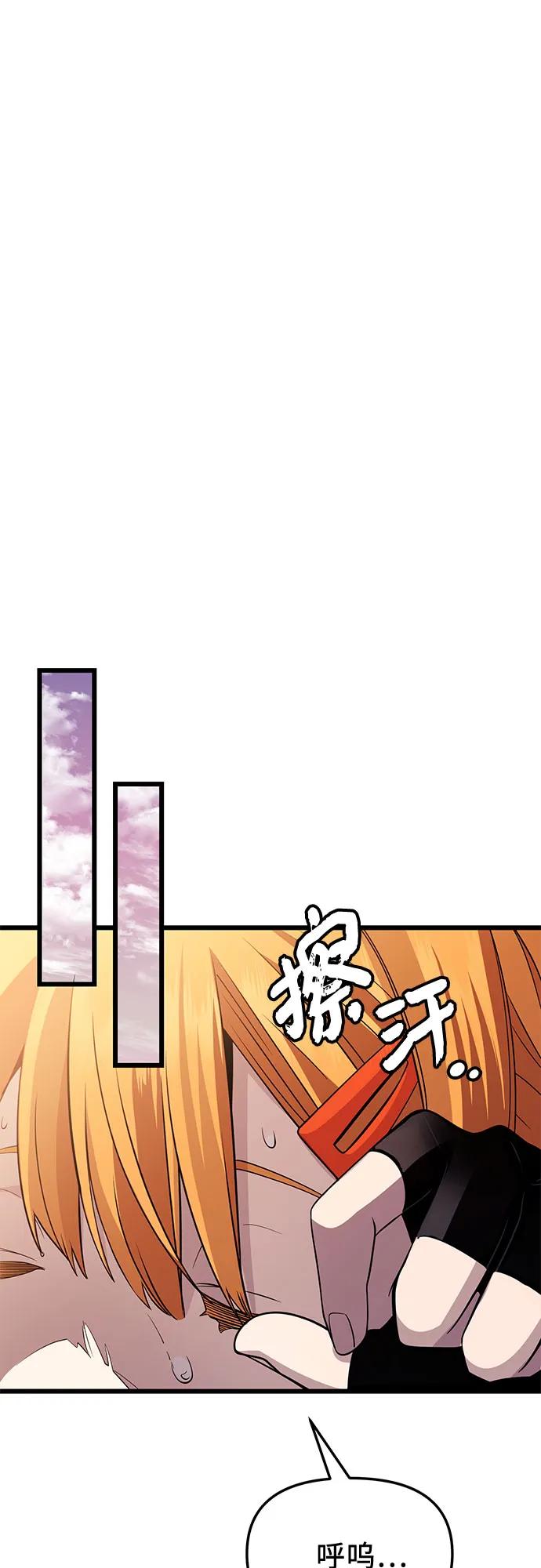 入手神话级专属装备 第2季 第33话 第27页