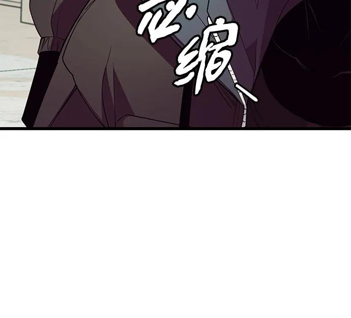 入手神话级专属装备 第2季 第33话 第59页