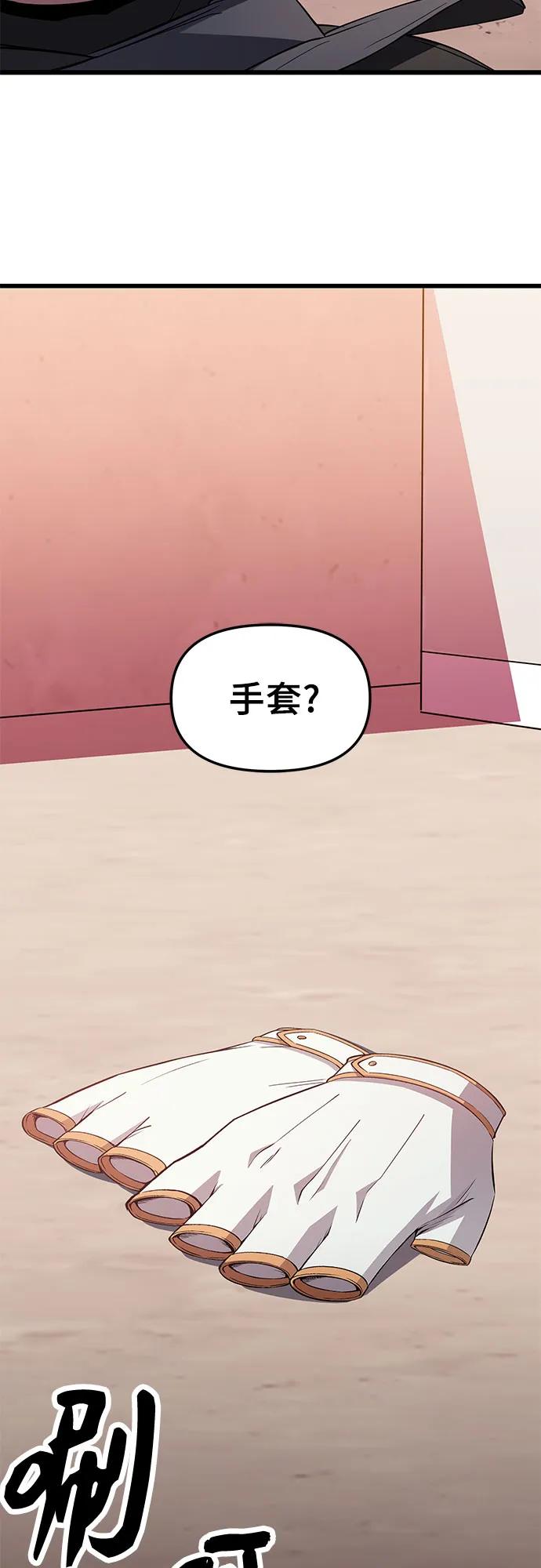 入手神话级专属装备 第2季 第33话 第23页
