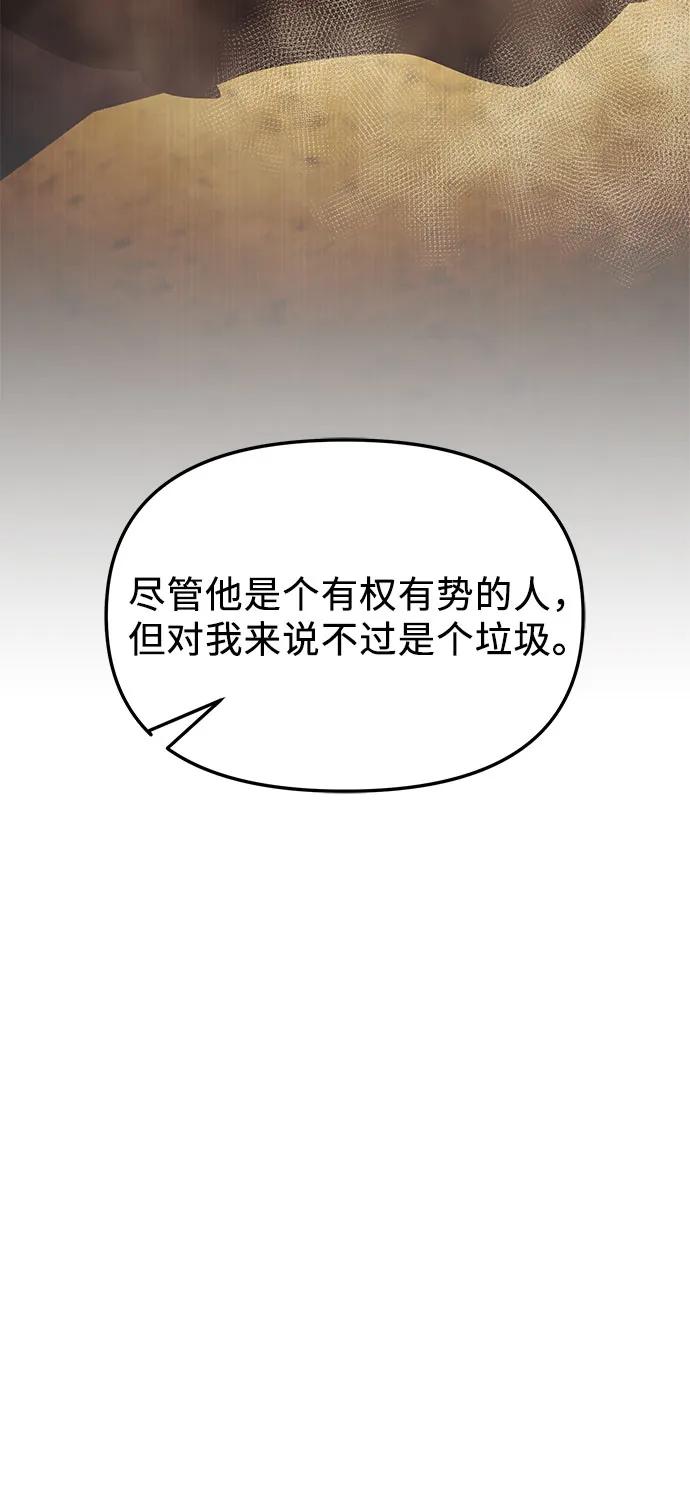 入手神话级专属装备 第2季 第33话 第89页
