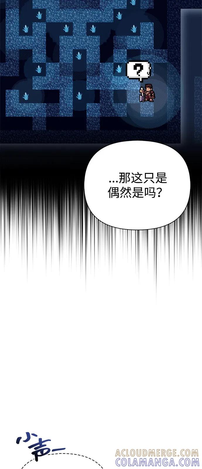 化身野蛮人在异界生存 [第118话] 阿梅利亚·蕾恩威依兹 第89页