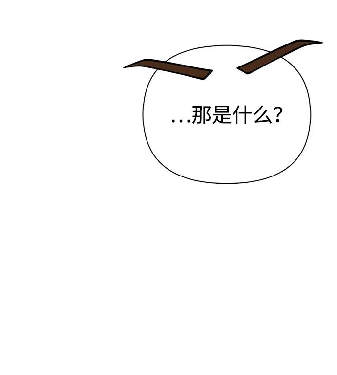 化身野蛮人在异界生存 [第118话] 阿梅利亚·蕾恩威依兹 第87页