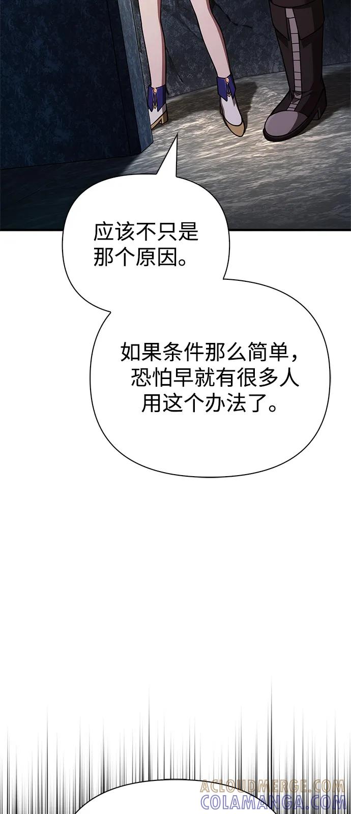 化身野蛮人在异界生存 [第118话] 阿梅利亚·蕾恩威依兹 第93页