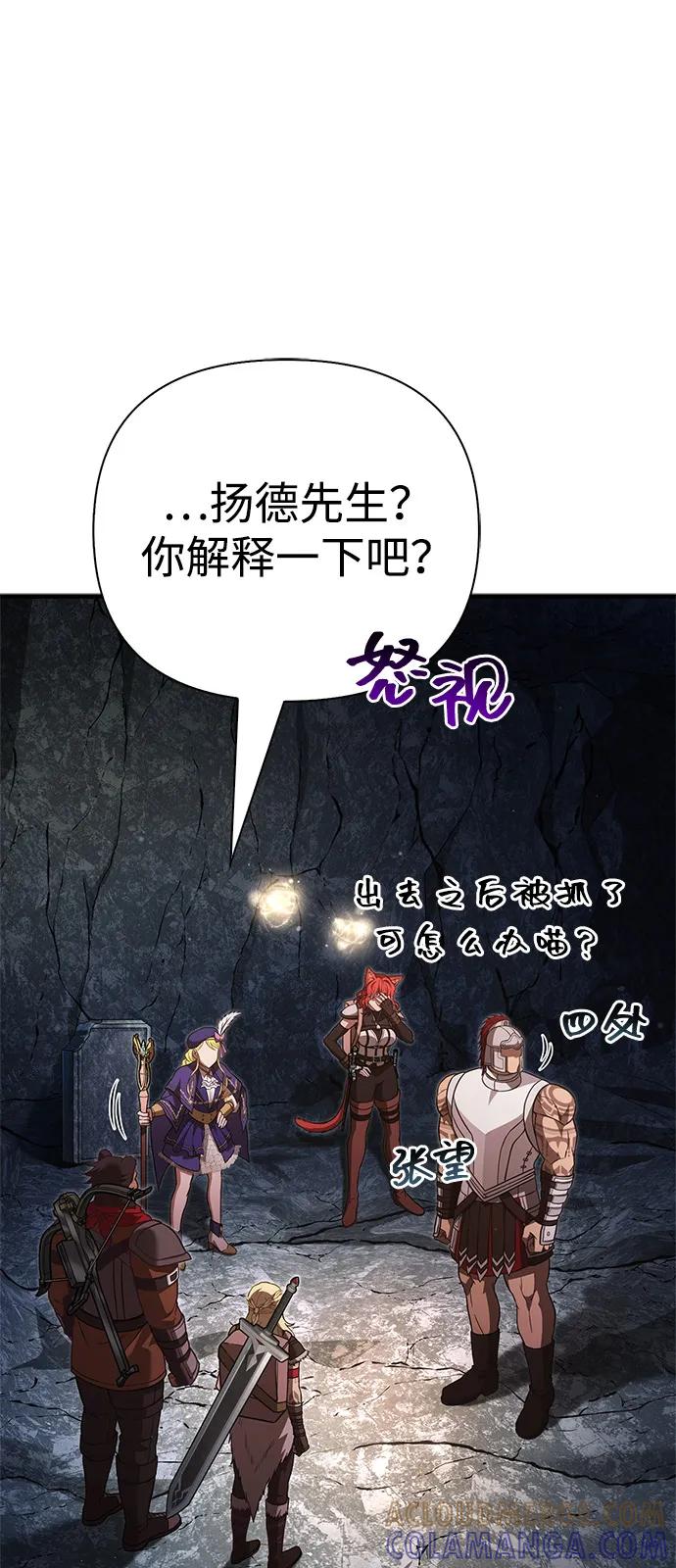 化身野蛮人在异界生存 [第118话] 阿梅利亚·蕾恩威依兹 第81页