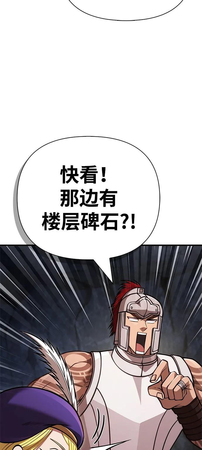 化身野蛮人在异界生存 [第118话] 阿梅利亚·蕾恩威依兹 第84页