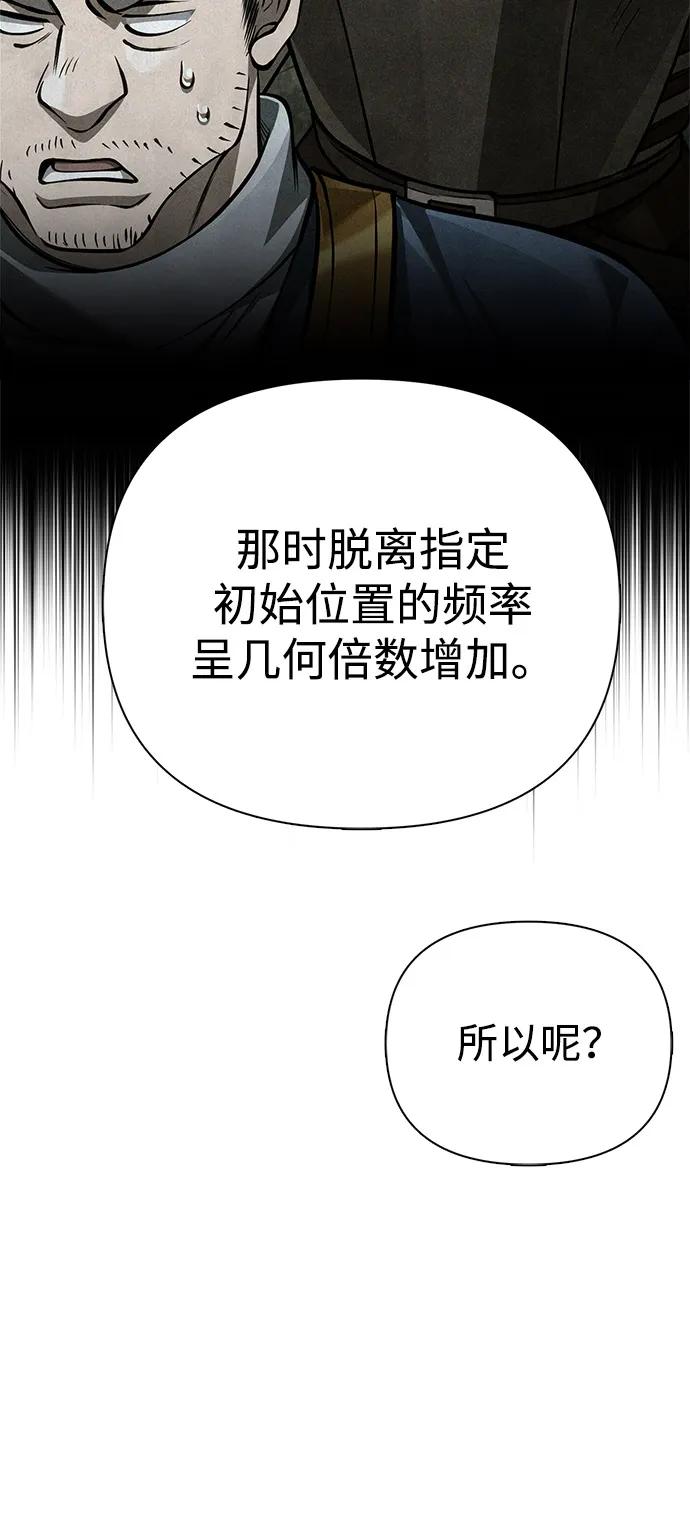 化身野蛮人在异界生存 [第118话] 阿梅利亚·蕾恩威依兹 第95页