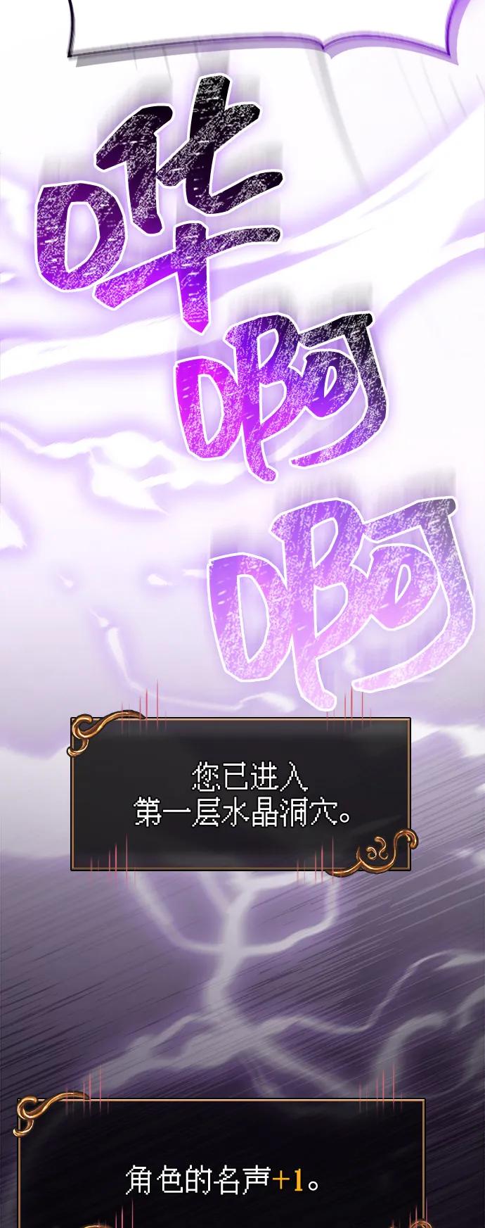 化身野蛮人在异界生存 [第118话] 阿梅利亚·蕾恩威依兹 第78页