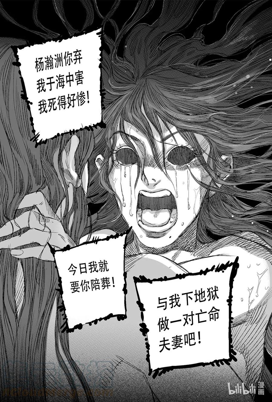 《若风之声》12 婉芝和瀚洲进入回忆 第43页