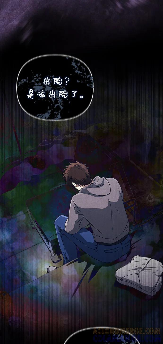 化身野蛮人在异界生存 [第119话] 分身 第61页