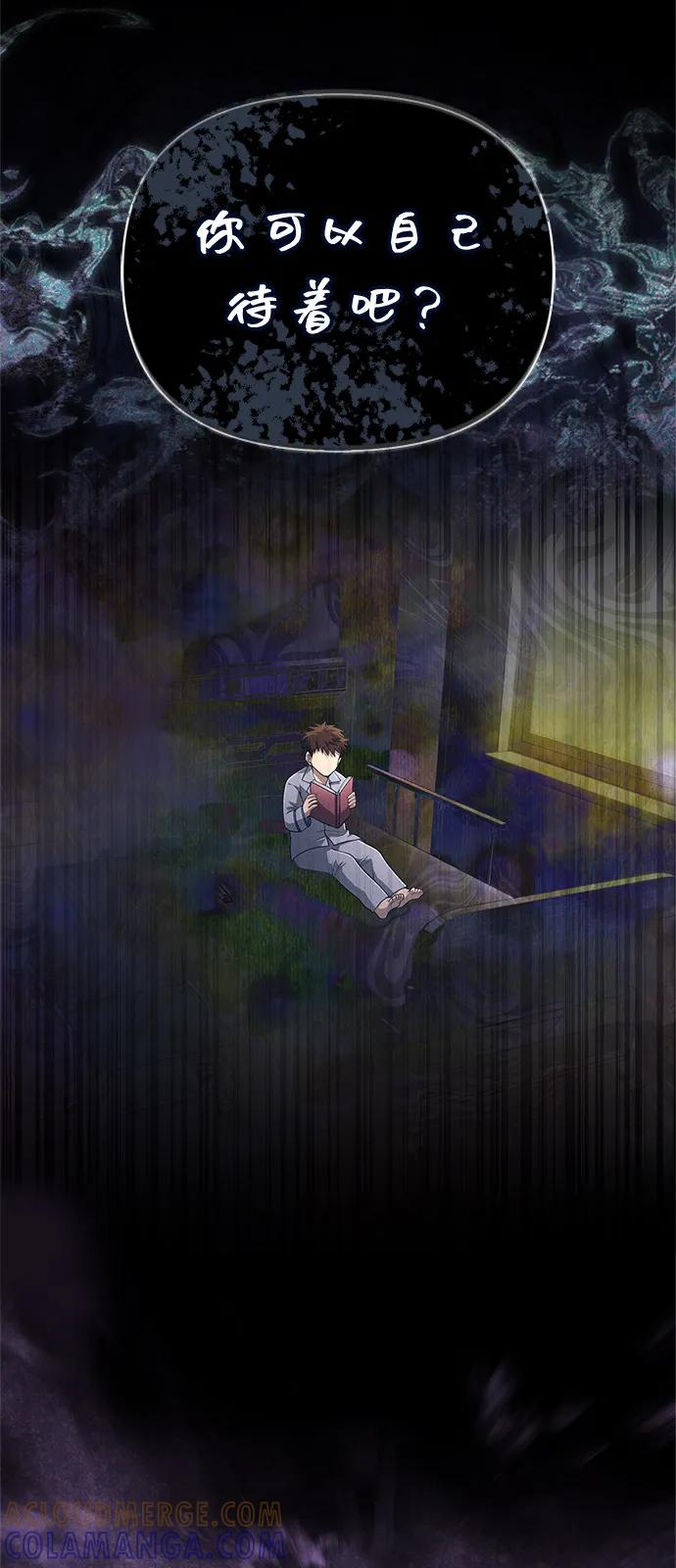 化身野蛮人在异界生存 [第119话] 分身 第57页