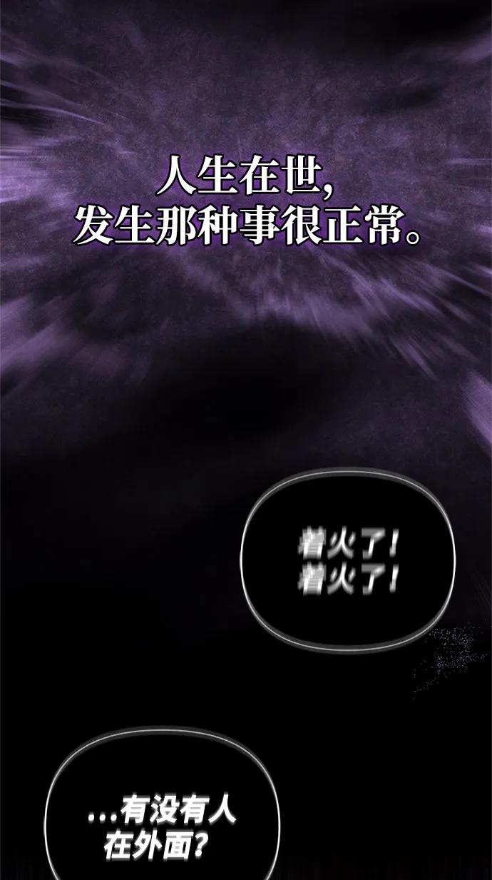 化身野蛮人在异界生存 [第119话] 分身 第59页