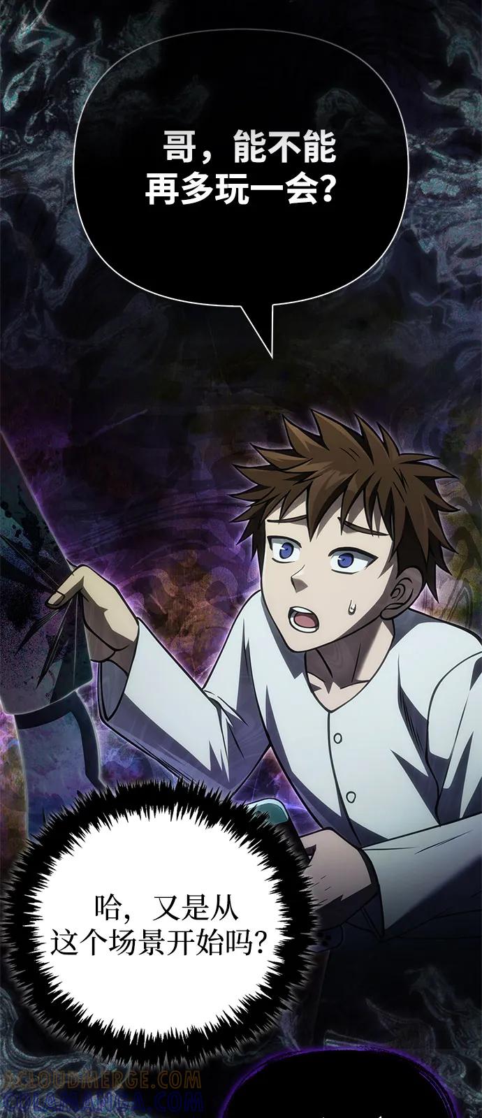 化身野蛮人在异界生存 [第119话] 分身 第53页