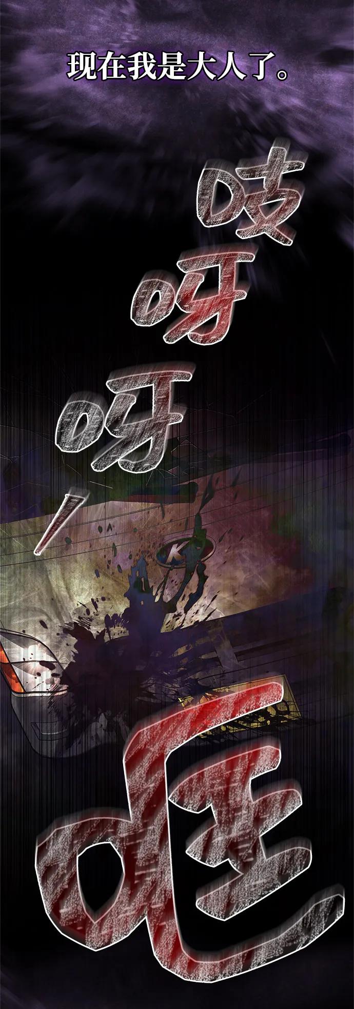 化身野蛮人在异界生存 [第119话] 分身 第58页