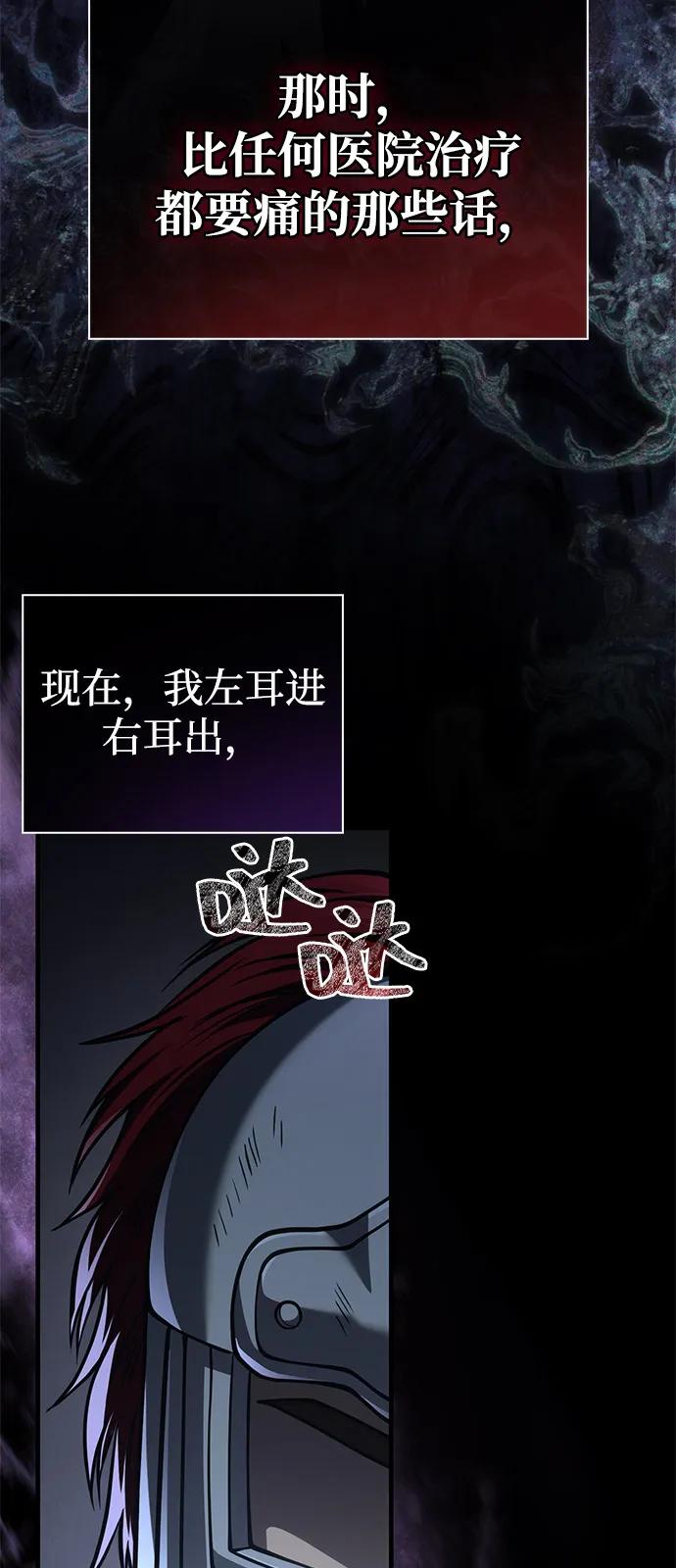 化身野蛮人在异界生存 [第119话] 分身 第55页