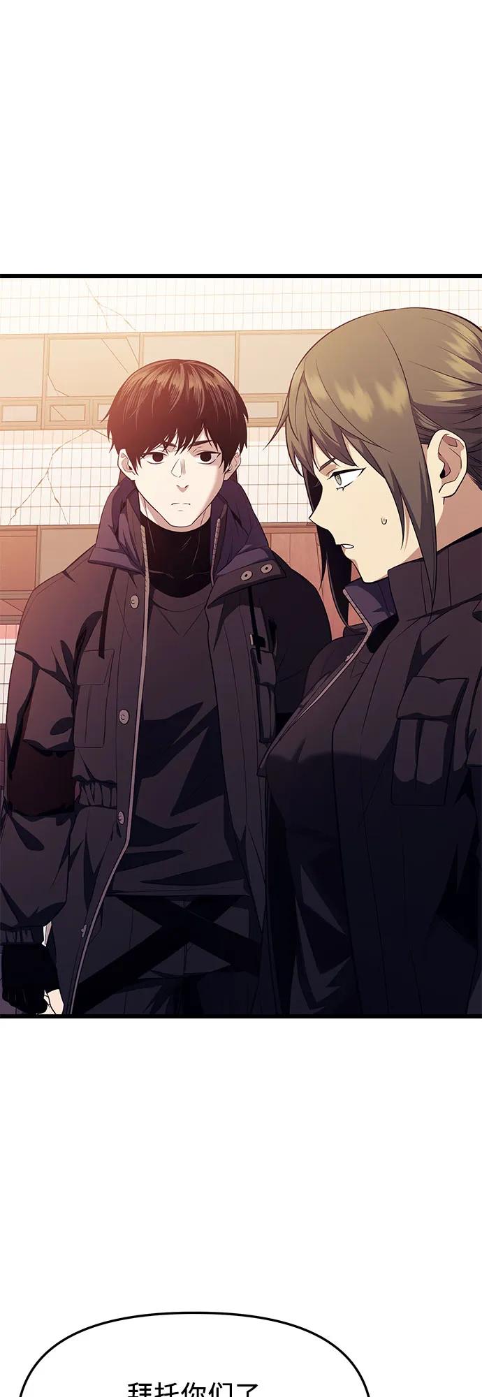 入手神话级专属装备 第2季 第37话 第60页