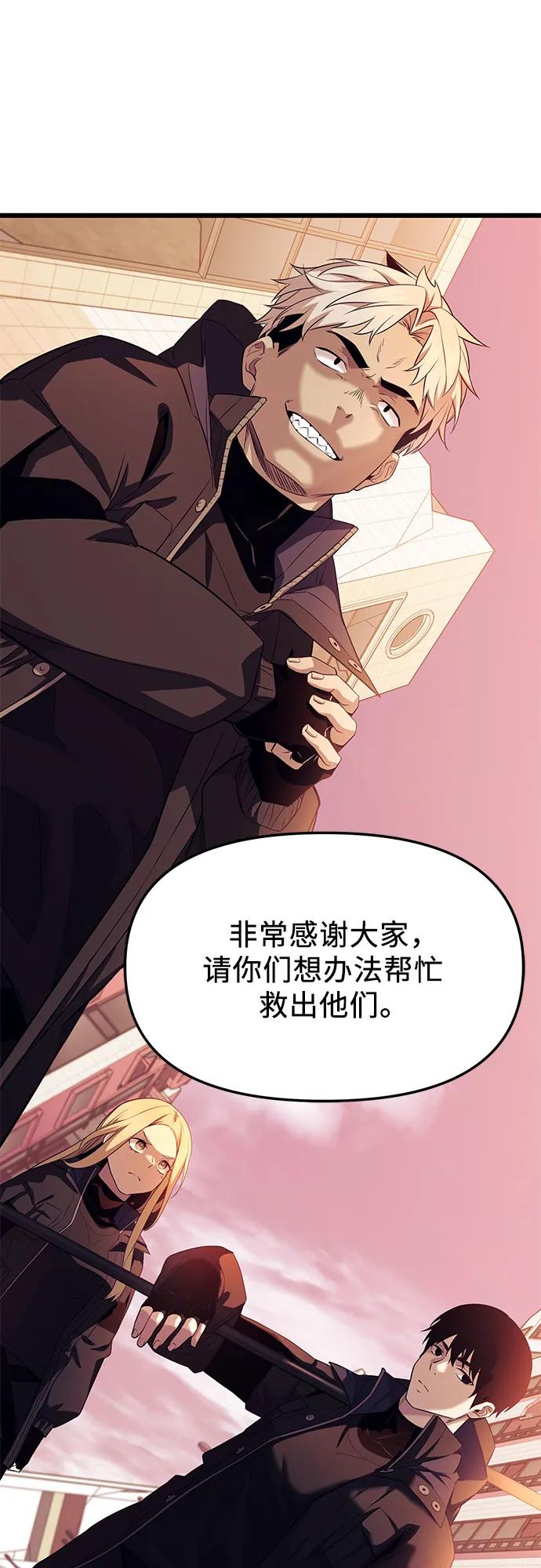 入手神话级专属装备 第2季 第37话 第63页