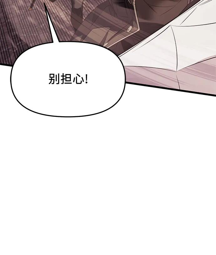 入手神话级专属装备 第2季 第40话 第8页