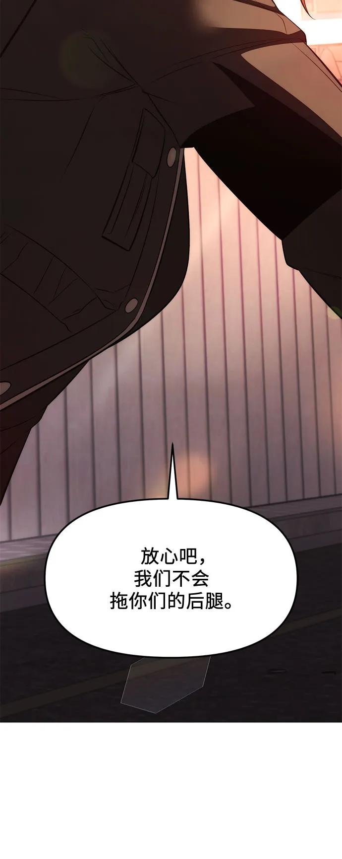 入手神话级专属装备 第2季 第40话 第3页