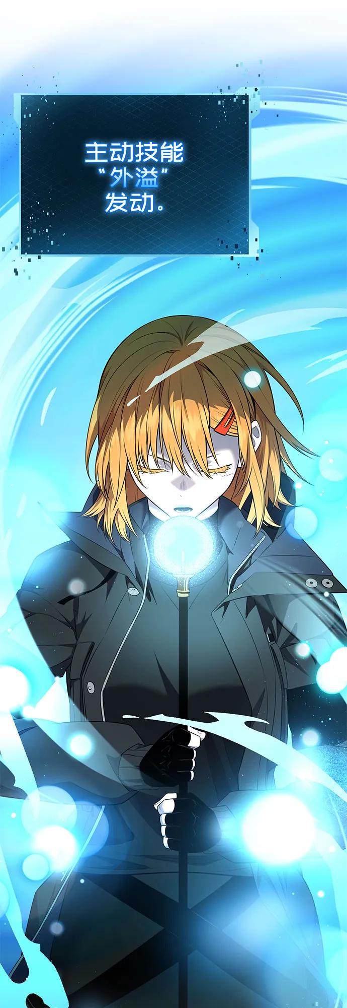 入手神话级专属装备 第2季 第40话 第9页