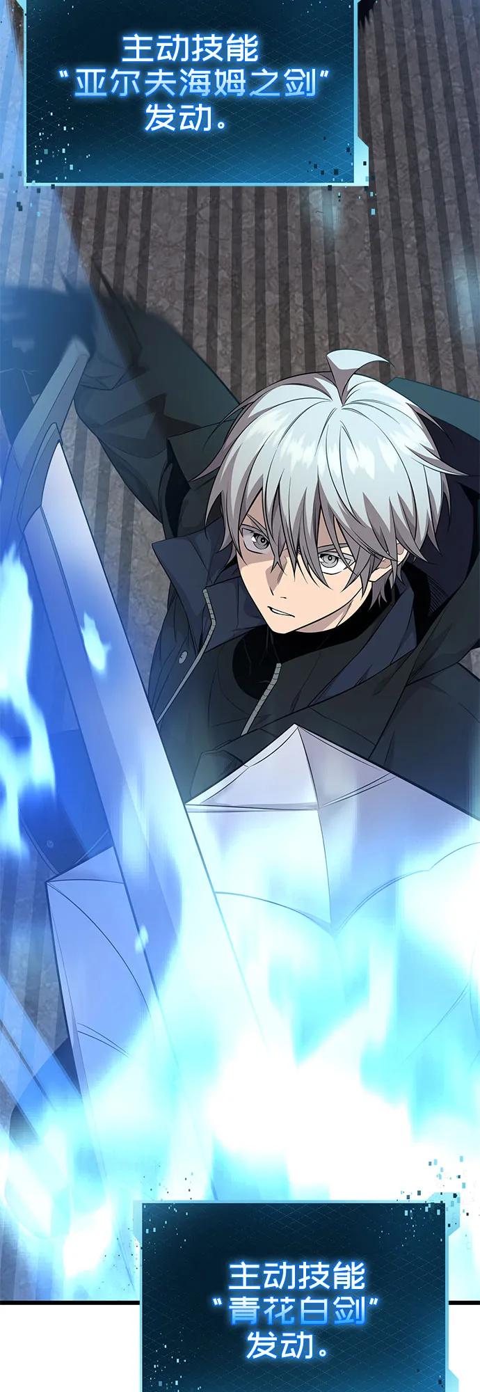 入手神话级专属装备 第2季 第40话 第12页