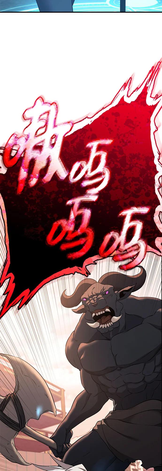 入手神话级专属装备 第2季 第40话 第24页
