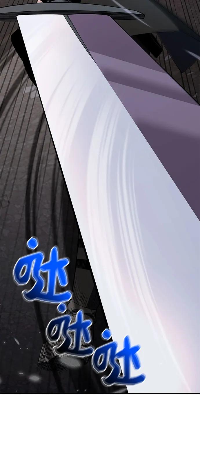 入手神话级专属装备 第2季 第40话 第33页