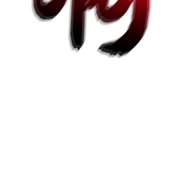 入手神话级专属装备 第2季 第40话 第29页