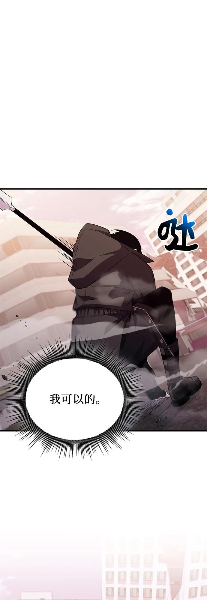 入手神话级专属装备 第2季 第40话 第36页