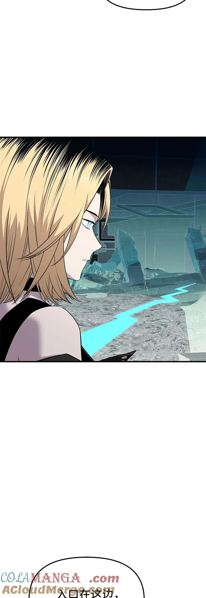 入手神话级专属装备 第2季 第40话 第40页