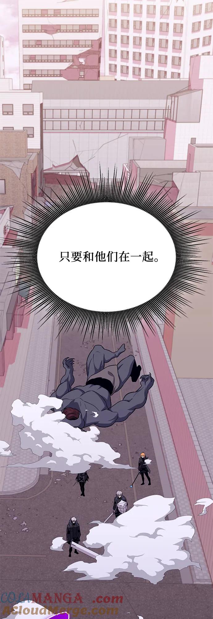 入手神话级专属装备 第2季 第40话 第37页