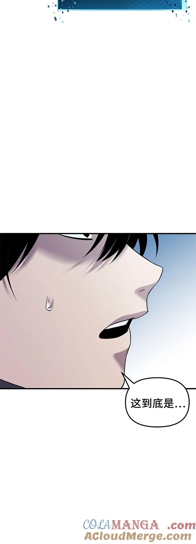 入手神话级专属装备 第2季 第40话 第13页