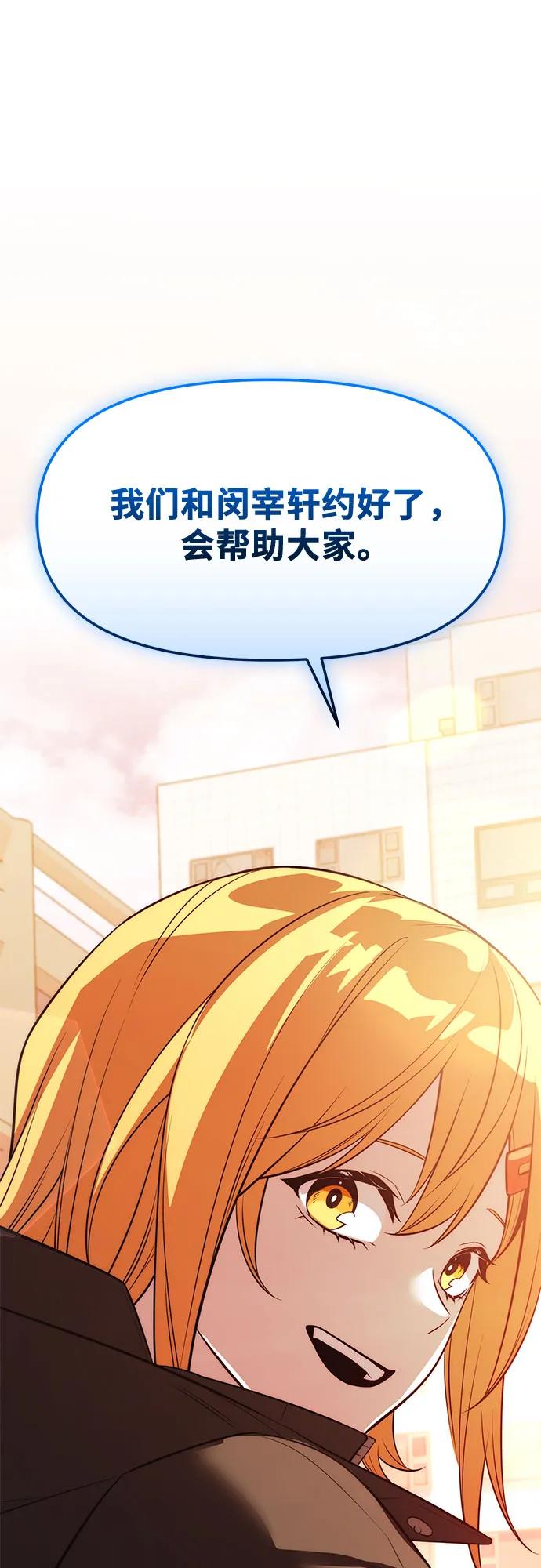 入手神话级专属装备 第2季 第40话 第2页
