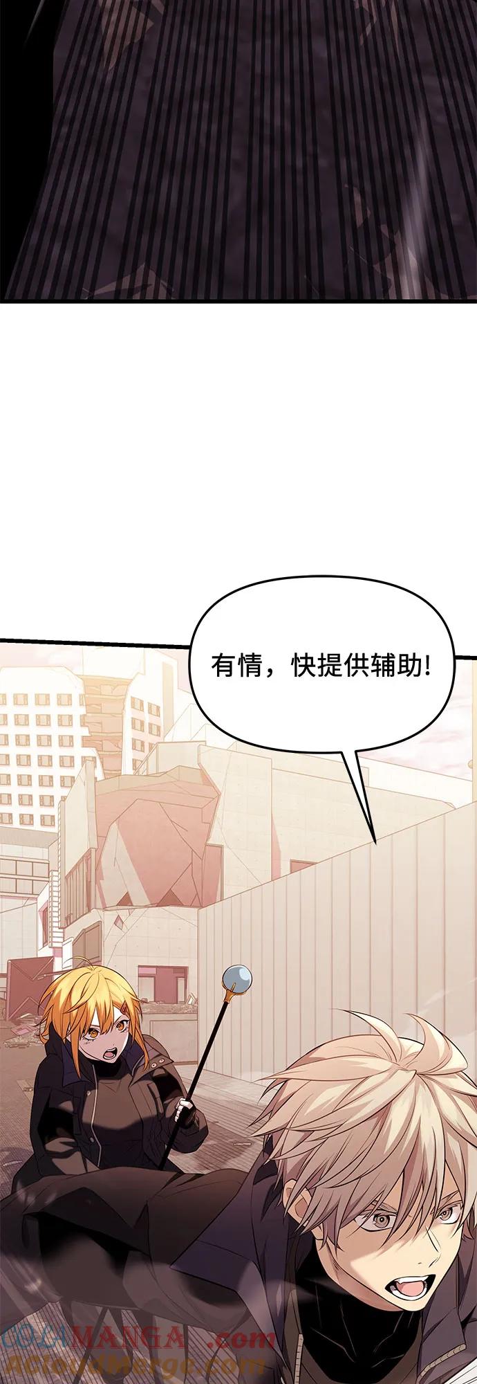 入手神话级专属装备 第2季 第40话 第7页